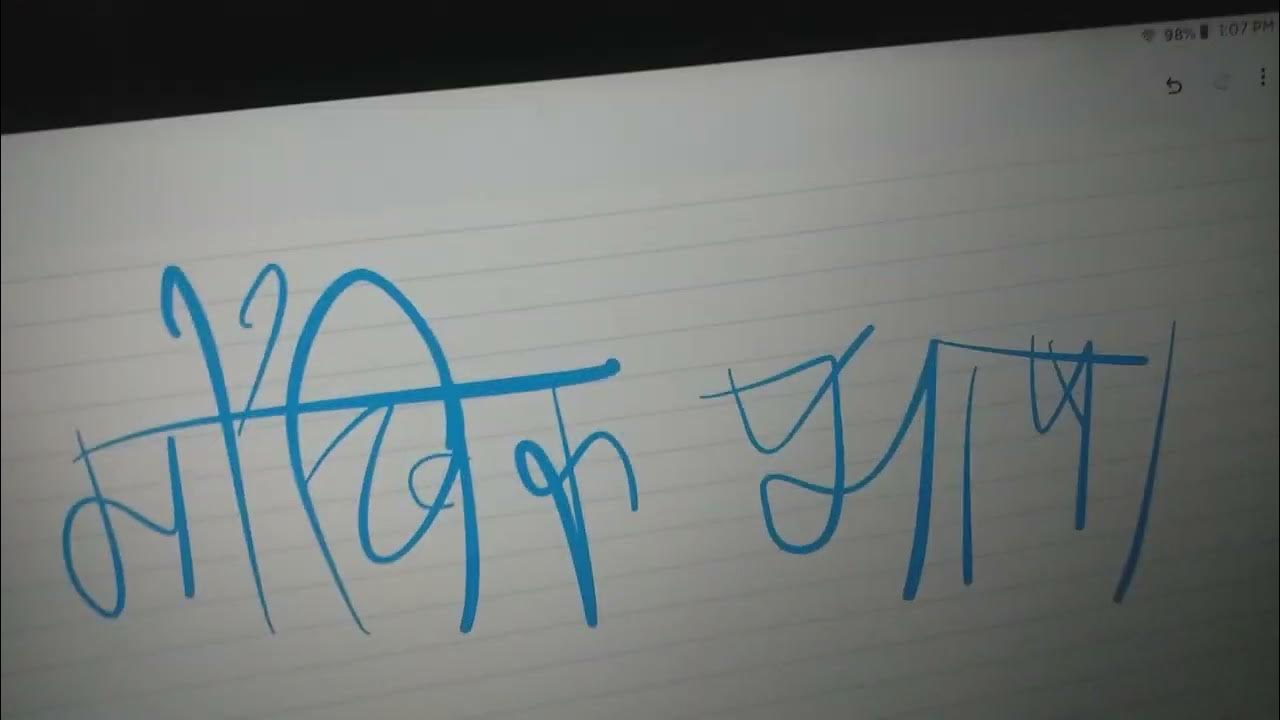 Language, Script and Grammar - YouTube