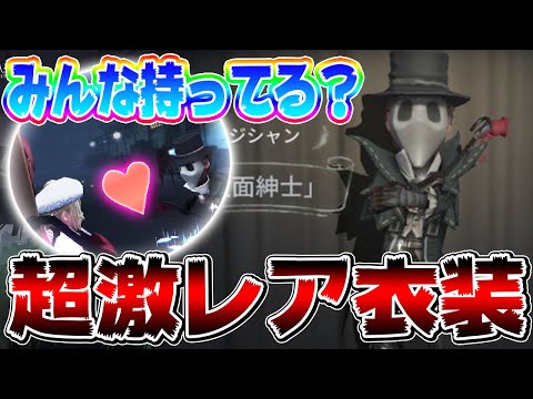 第五人格 着せ替え ぬいぐるみ マジシャン ハロウィン リッパー 第五人格 マジシャン(仮面紳士Ver.) 着せ替えぬいぐるみ