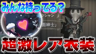 第五人格 着せ替え ぬいぐるみ マジシャン ハロウィン リッパー IdentityV 第五人格 ぬいぐるみ リッパー IdentityV 第五人格