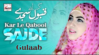 Gulaab Latest & Best Naat 2022 - Kar Le Qabool Sajde - Hi-Tech Islamic Naat