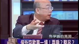 新聞面對面 20150101 p7 特偵卯起來查! 還馬清白空前危機