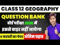 12th Geography Question Bank 2026 Exam Geography Class 12 Most Important Objective Question 2026 12th Geography Question Bank 2026 Exam Geography Class 12 Most Important Objective Question 2026
