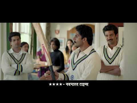 83 | Dialogue Promo | Ranveer Singh | Kabir Khan | IN CINEMAS NOW
