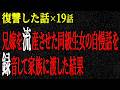 【2chヒトコワ】復讐した話(短編集293)【人怖】【睡眠】【作業用】