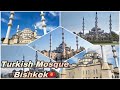 Turkish Mosque 🕌 | Most Beautiful Mosque In Bishkek🇰🇬 | Bishkek Kyrgyzstan 🇰🇬