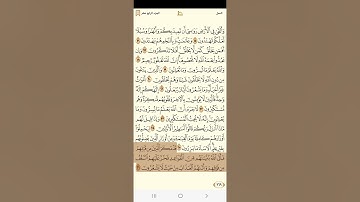 سورة النحل للشيخ ابراهيم الاخضر 1080