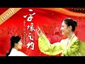 《平壤之约》/Meet in Pyongyang / 아리랑  赴一场“抗美援朝”之约 （ 刘冬 / 李梦男 / 高扬棋）|中朝首部合拍电影 Drama