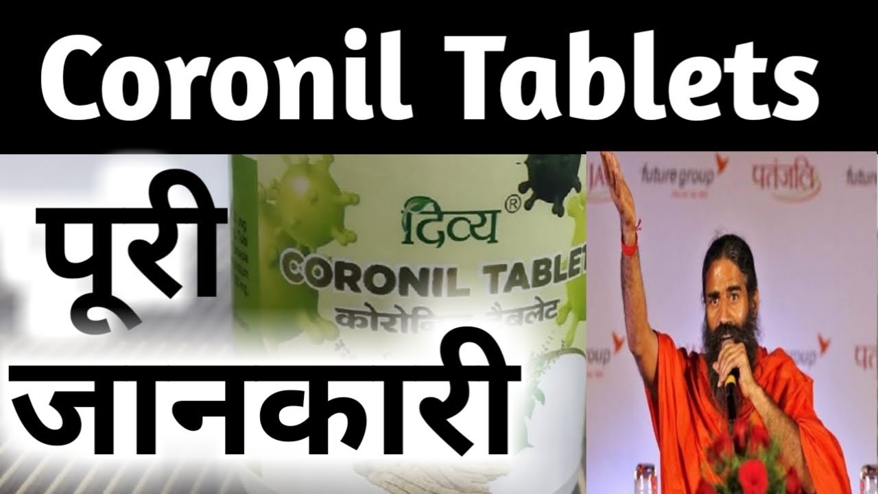 Coronil Patanjali Medicine Coronil Tablets Uses Coronil Tablets