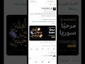 عروض قوية من بينانس binance لأهلنا فى سوريا وجوائز بقيمة 85000 دولار سجل دلوقتى والحق العروض#بينانس