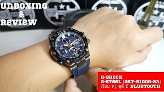 Jam Tangan Casio G-Shock Original Pria GST-B100G-2A ---Bluetooth Series Edition---