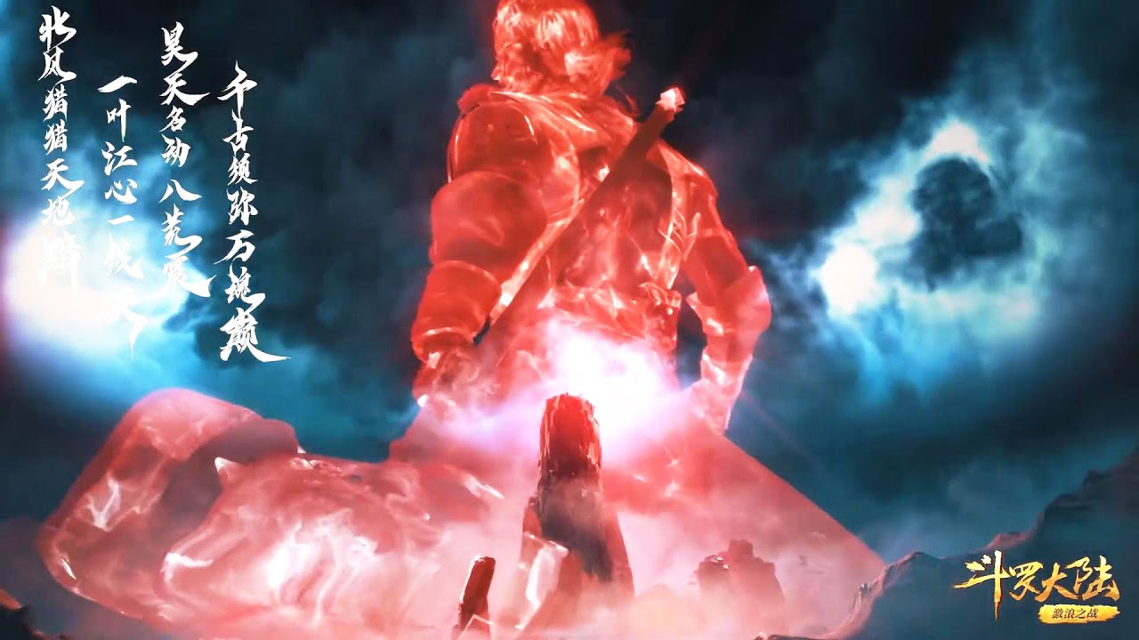 🌊唐三挥舞昊天弥锤!唐昊正式传授昊天锤秘技【斗罗大陆 Soul Land】 - YouTube