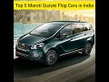 Top 5 maruti suzuki flop cars in india  maruti ki 5 sabse jyada flop cars  adityasingh shorts