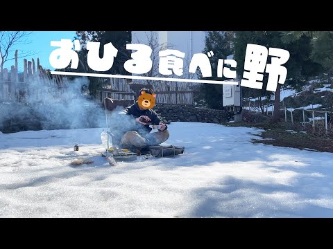 雪の上でご飯が食べたくなった日 【柏崎市 青海川オートキャンプ場】