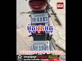 ម៉ូតូបុកម៉ូតូ នៅក្បែរមន្ទីរពេទ្យកុមារអង្គរ ក្រុងសៀមរាប | THY News