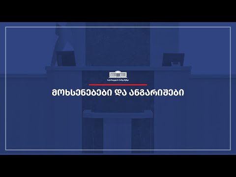 საქართველოს სახელმწიფო უსაფრთხოების სამსახურის 2022 წლის  საქმიანობის ანგარიში - 19.10.2023