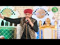 Durood ahlebit  naseeba khol dy mara  jahanzaib qadri  raza sound arifwala 03085257903 kalam