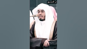 #تلاوة_مؤثرة #الشيخ_ياسر_الدوسري #سورة_غافر