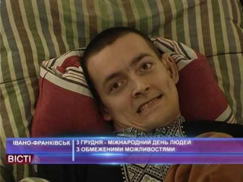 3&nbsp;грудня&nbsp;&mdash; міжнародний день людей з&nbsp;обмеженими можливостями