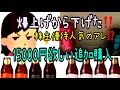 【株主優待】15000円追加購入したけど...優待変更発表ありました😢