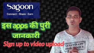 How to ise sakoon apps ||sakoon apps ko kaise chalaye 😢👍👌👌👍 screenshot 2