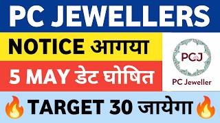 pc jeweller stock latest news | pc jewellers latest news | pc jeweller share latest news