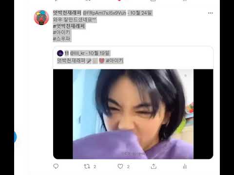 스우파 아이키 밈(feat : 쇼미더머니 10 엇박천재래퍼 랩)