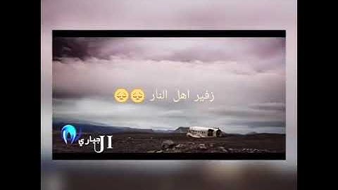 تلاوه خاشعه /   اللهم اجرنا من عذاب النار