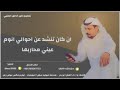 جديد الفنان ابو بدر
