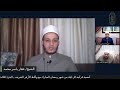 الختمة القرآنية الجزء الثالث والعشرون الختمة القرآنية الجزء الثالث والعشرون