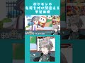 押し間違えによりもっと変な名前を付けてしまう甲斐田晴【にじさんじ 切り抜き】