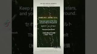 あなたの心をきっと前向きにしてくれる！ポジティブな座右の銘