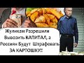 ЭТО РЫВОК? В РОССИИ РАЗРЕШИЛИ ВЫВОЗИТЬ КАПИТАЛЫ! НЕ ЖДУТ А ГОТОВЯТСЯ!