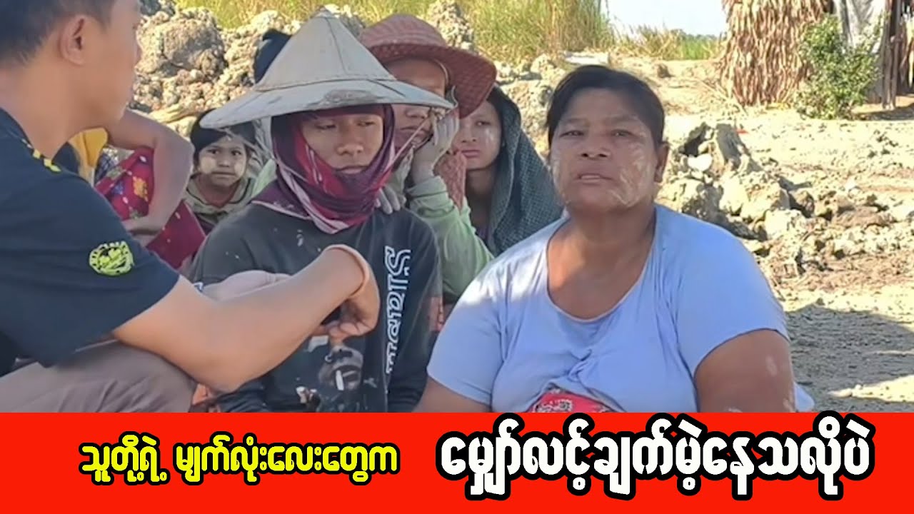 သူတို့ရဲ့မျက်လုံးလေးတွေကိုက မျှော်လင့်ချက်မဲ့နေသလိုဘဲ 🥹😭/Their little eyes look hopeless 🥹😭