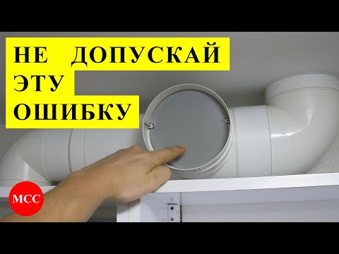 Видео: Кухонная вентиляция без конструктивных компромиссов: вытяжные шкафы от боеприпасов