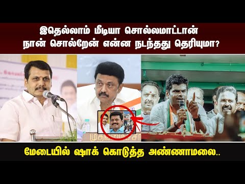 இதெல்லாம் மீடியா சொல்லமாட்டான் நான் சொல்றேன் என்ன நடந்தது தெரியுமா?
