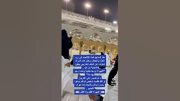 تصور أخي أختي لو ظلمت شخص ثم قام يدعوا بحسرة والم كما هو موجود في المقطع 