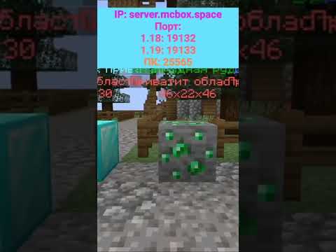 Анархия для майнкрафт на телефон 1.18-1.19 MC Box