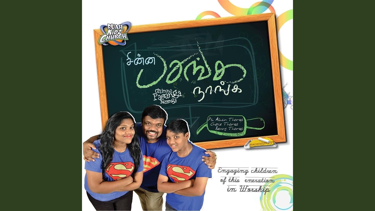 Watch Yelelo on YouTube Watch Yelelo on YouTube