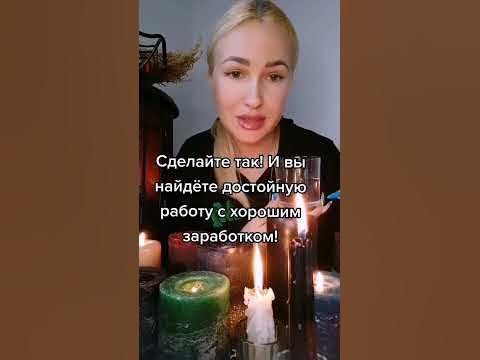 ПОСЛЕ ЭТОГО ВЫ НАЙДЁТЕ ХОРОШУЮ РАБОТУ С ДОСТОЙНЫМ ЗАРАБОТКОМ!!! - YouTube
