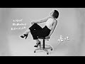 Mao Abe/阿部真央 - 嘘つき [2023 Acoustic Ver.](Official Audio)