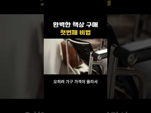 요즘 책상은 뭐가 유행이지? #데스크테리어