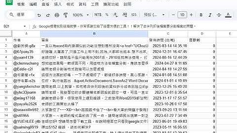 【Google教學】如何用GoogleAppsScript爬取網頁看youtube的所有留言使用chatgpt的作法