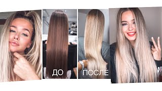 Я БЛОНДИНКА!!! О ДА, Я ПОКРАСИЛАСЬ!!!! | Яна Русая Я БЛОНДИНКА!!! О ДА, Я ПОКРАСИЛАСЬ!!!! | Яна Русая