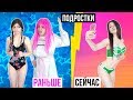 ПОДРОСТКИ Раньше VS Сейчас | 4 ЧАСТЬ