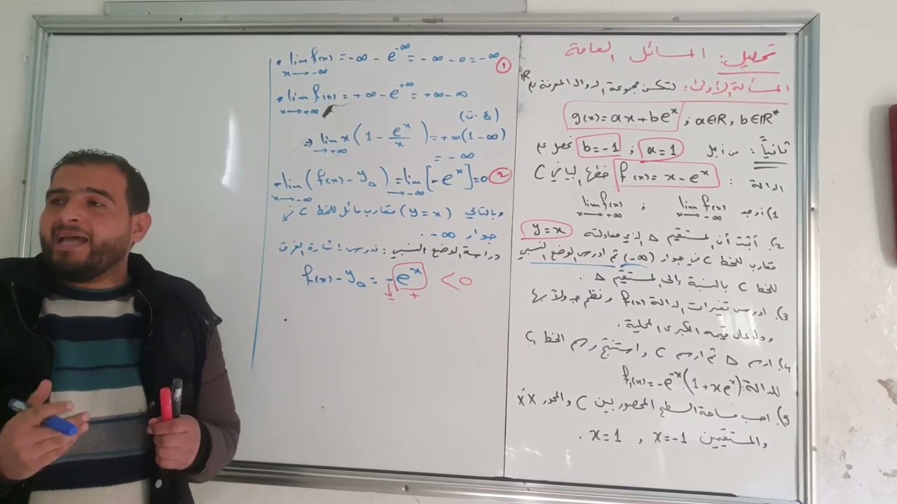 تحليل .. المسألة العامة الأولى