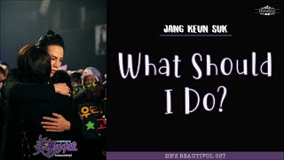 [ENG/ROM/HAN] Jang Keun Suk (장근석) - What Should I Do (어떡하죠) | You're Beautiful (미남이시네요) OST