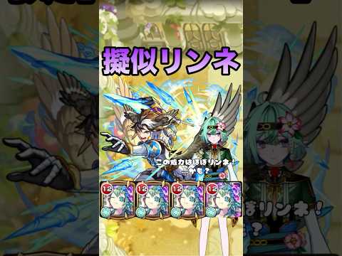 【ラスゲ瞬殺！？】ユグドラシルα艦隊で10の園が消し炭に… #モンスト #shorts