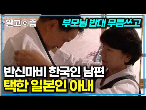 "Could my husband ever meet someone else?" A Japanese wife keeps her promise to her ailing Korean...