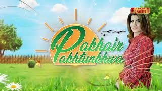 Pakhair Pakhtunkhwa | S2 Episode 493 | HUM Pashto 1