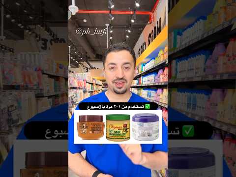 ماسكات الشعر اشتراك بالقناة